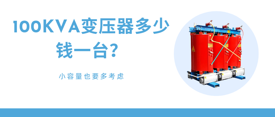 干式變壓器