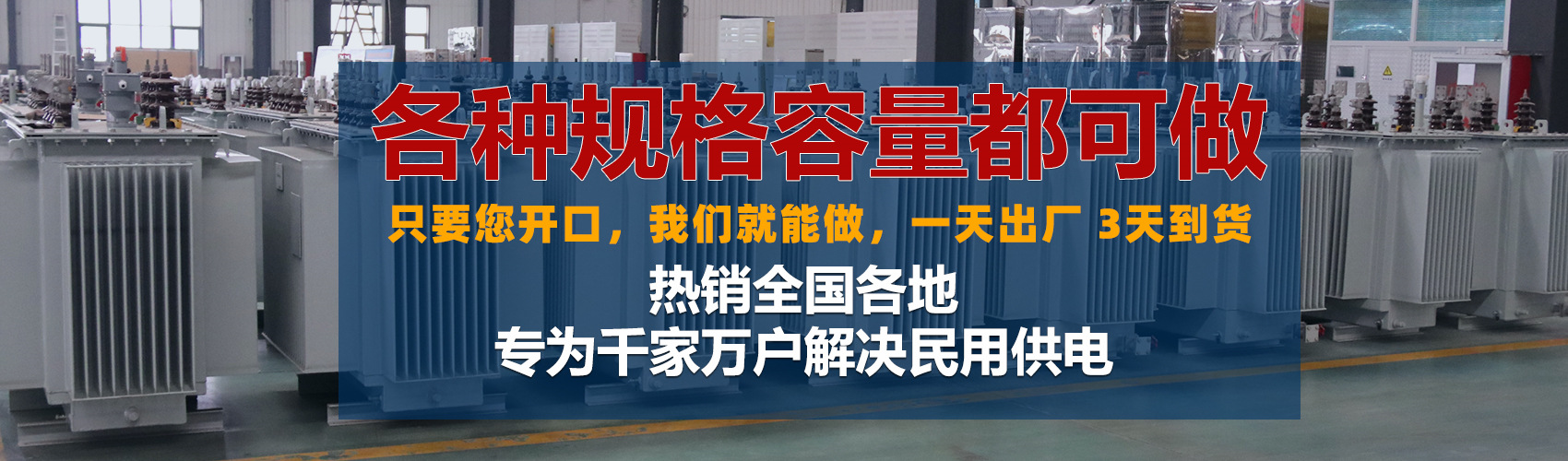 油浸式變壓器絕緣性能好、導(dǎo)熱性能好,同時(shí)變壓器油廉價(jià),能夠解決變壓器大容量散熱問(wèn)題和高電壓絕緣問(wèn)題。